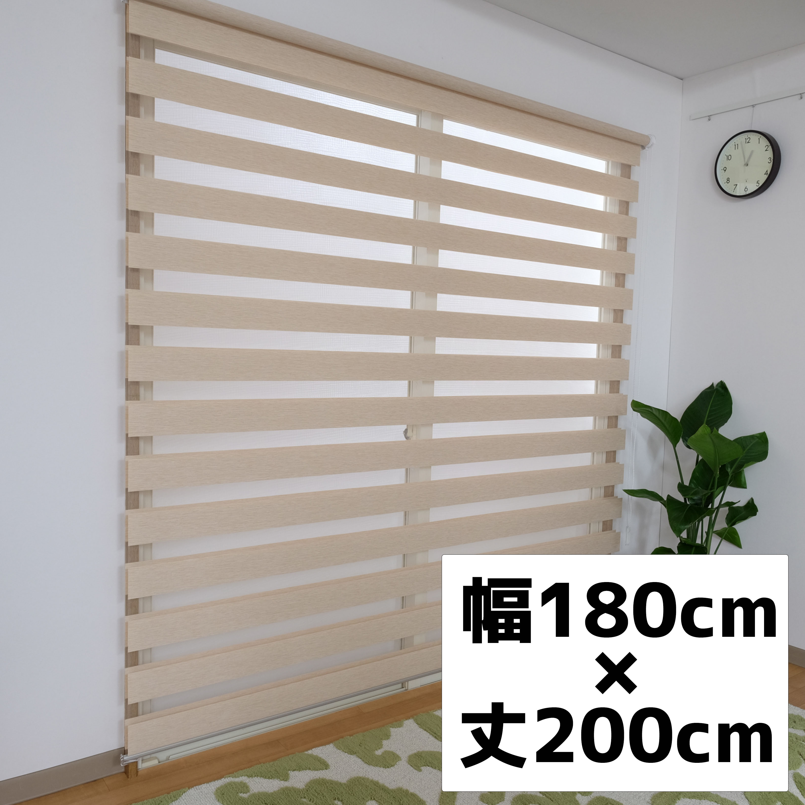 【規格品】センシア　アイボリー　180×200　チェーン式　右操作のみ 1